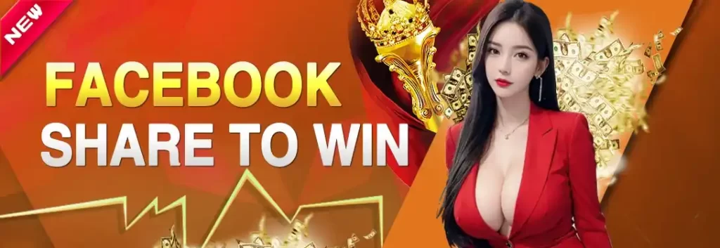 3u3u offers Facebook Share to Win promotions